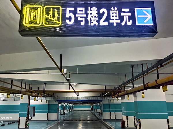 廣銀翡翠城地下車(chē)庫(kù)