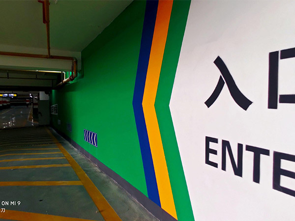 翠湖?香榭地下車(chē)庫(kù)